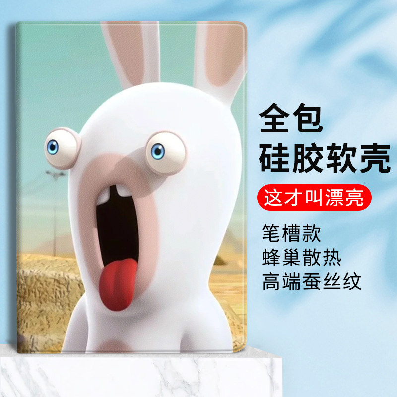 疯狂的兔子适用小米7平板6pro保护套oppo和平精英vivo硅胶Plus壳11寸联想小新pad11红米Redmipad10.6笔槽丑爆,3C数码配件,平板电脑保护套/壳,淘宝优惠券,粉丝福利购,淘宝优惠卷