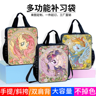 补习袋一包三用小马宝莉大容量中小学生补习帆布袋苹果嘉儿补习班双肩包简约轻便斜挎补课书包拎书袋紫悦碧琪