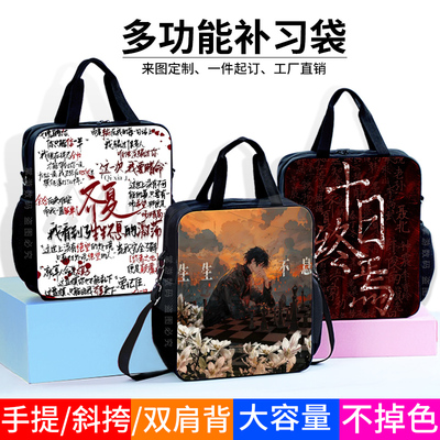 艾思度印花帆布卡通大容量补习袋