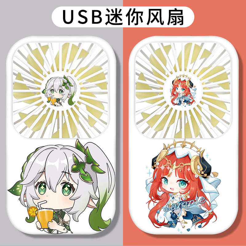 原神Q版新款小风扇usb小电风扇便携式随身手拿风扇精美胡桃可莉可爱时尚潮流可充电风扇学生宿舍小型风扇定制