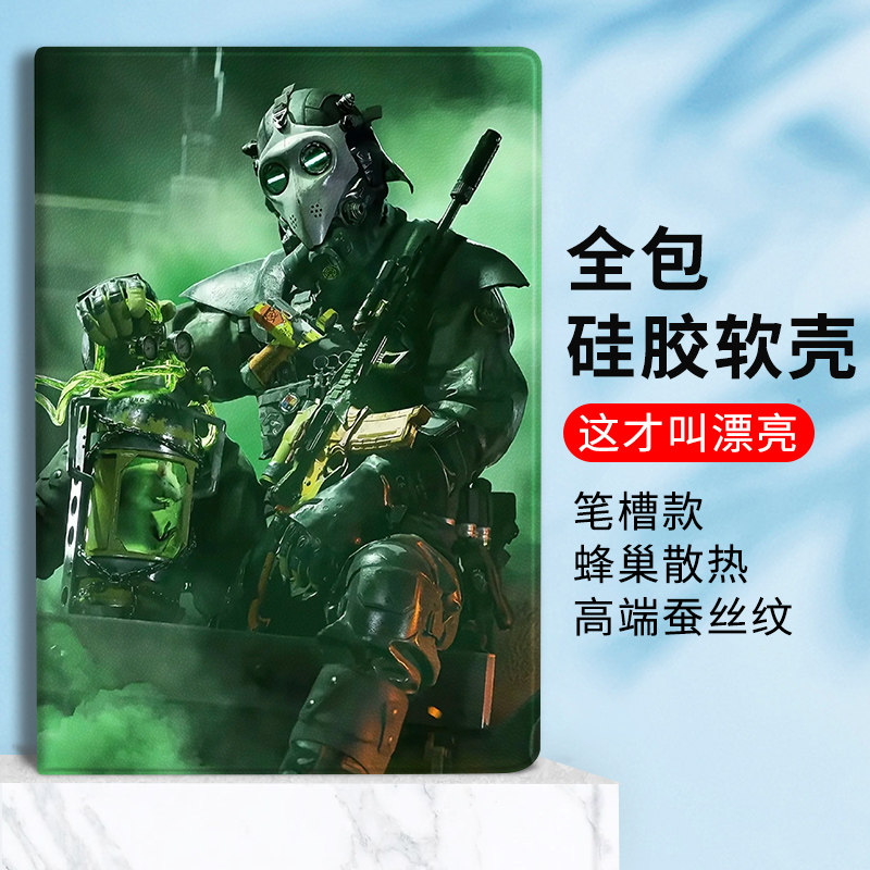 三角洲行动蜂医适用小米7平板6pro保护套oppo男vivo硅胶Plus壳11寸联想小新pad11红米Redmipad10.6带笔槽se,3C数码配件,平板电脑保护套/壳,淘宝优惠券,粉丝福利购,淘宝优惠卷
