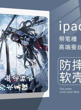 适用2024版iPad Air11寸蛋仔派平板套追捕者血衣教师礼温ipad9保护套air5保护壳苹果10.2寸mini6air2pro11寸