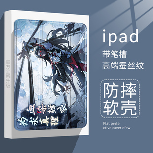 适用2024版iPad Air11寸蛋仔派平板套追捕者血衣教师礼温ipad9保护套air5保护壳苹果10.2寸mini6air2pro11寸