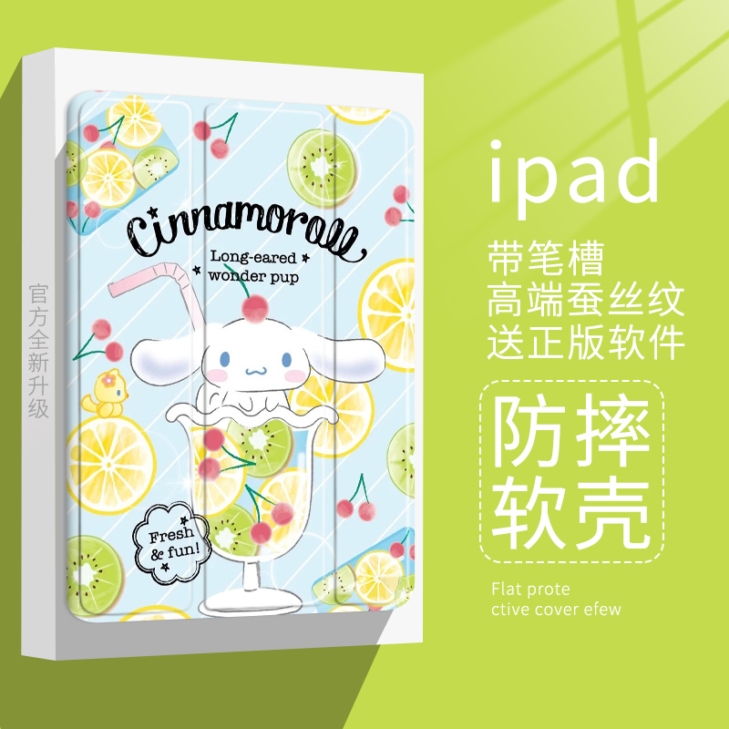 适用ipad2022平板保护壳苹果