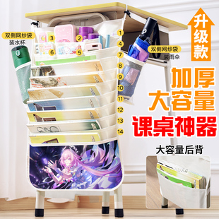 崩坏星穹铁道昔涟如我所书多功能挂书袋学生课桌挂袋ins卡通高颜值多功能侧挂初高中生课室桌边整理挂书神器