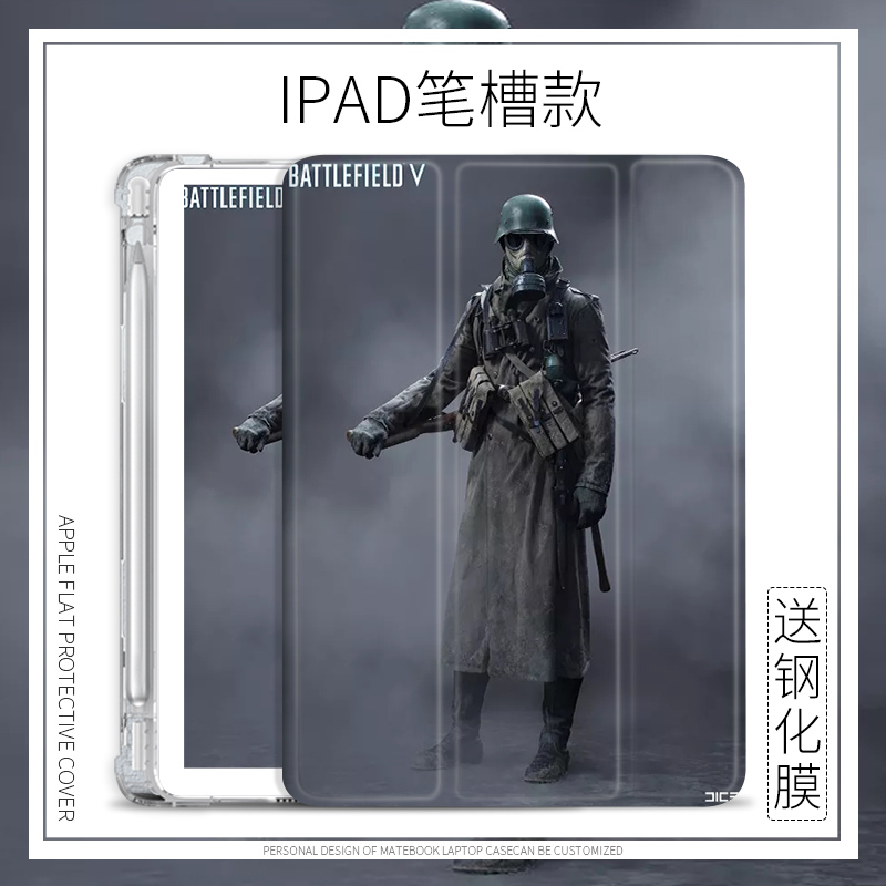 平板游戏带笔槽迷你保护套三折