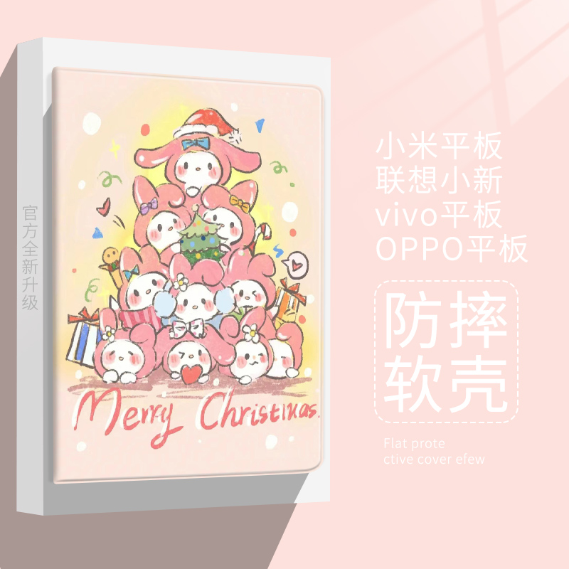 艾思度蚕丝纹卡通联想小米