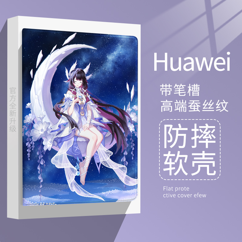 艾思度仿皮防摔卡通华为保护套