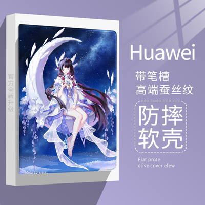 艾思度仿皮防摔卡通华为保护套