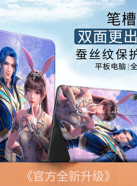 唐三小舞适用ipad2021平板保护壳动漫10.2寸Air5/4苹果Pro2021保护套三折mini62017/2018 9.7英寸笔槽Air3/2