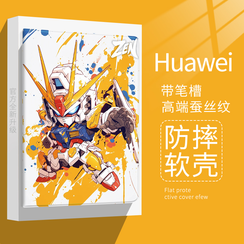 艾思度仿皮防摔卡通华为保护套