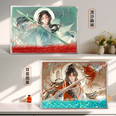 艾思度卡通动漫流沙麻将