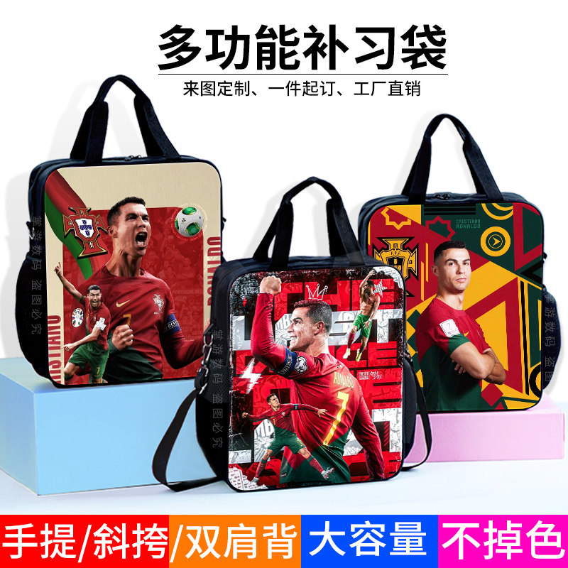 C罗高颜值男生背包曼联足球明星新款小学生补习袋大容量手提袋防水耐用单肩补课包兴趣班学习资料收纳袋手拎