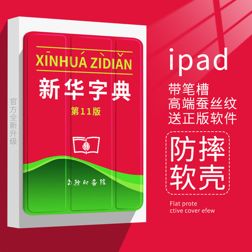 适用ipad2022平板保护壳苹果
