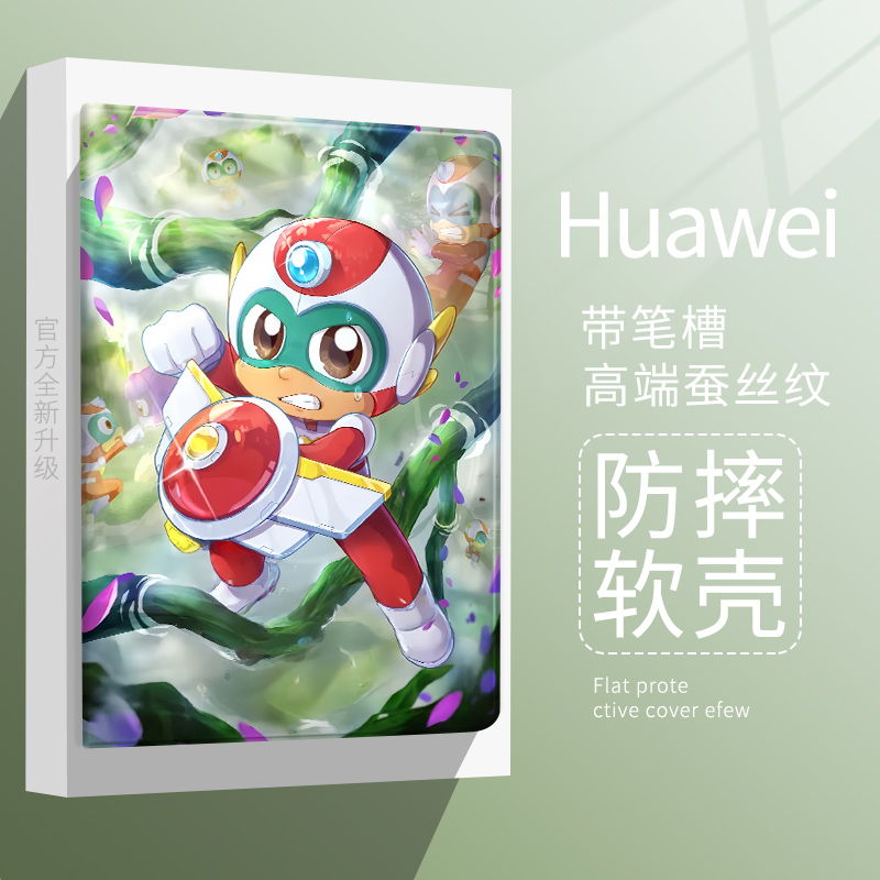 艾思度仿皮防摔卡通华为保护套