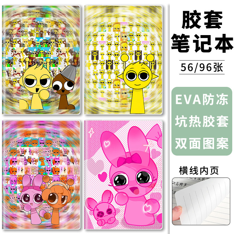 节奏盒子sprunki笔记本子卡通个性小学生用加厚记事本可爱奥伦平基天空胶套本横线本A5/B5办公工作本防水防污 - 封面