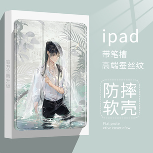 适用Air5保护套mini6高颜值白塔平板壳10代10.9笔槽ipad10.2寸我在惊悚游戏里封神air4/3 iPad Pro11寸平板套