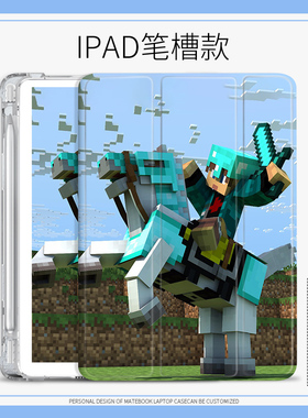 小帕适用ipad2020平板保护壳我的世界10.2寸Air4苹果Pro2021保护套三折mini52019版带笔槽2017/2018 9.7英寸