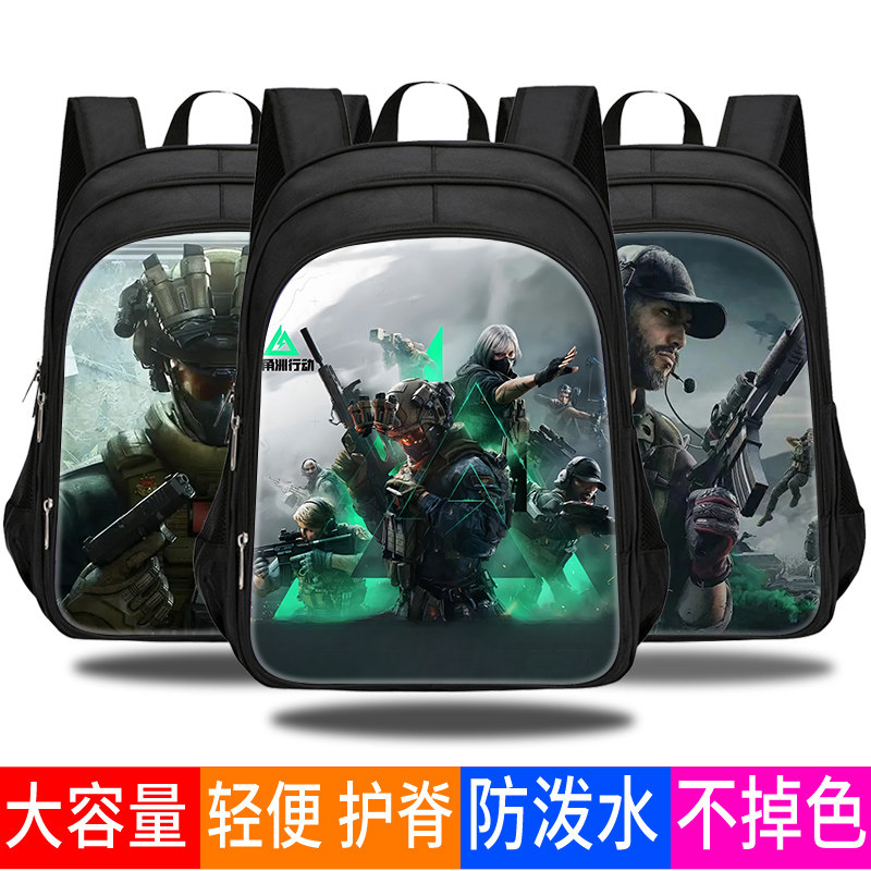 三角洲行动书包男小学生三到六年级大容量儿童书包一二年级减负护脊初