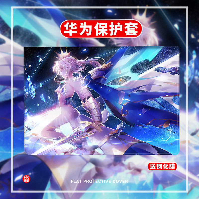 fate适用华为m6平板保护套动漫8.4寸高能版壳亚瑟王matepad10.