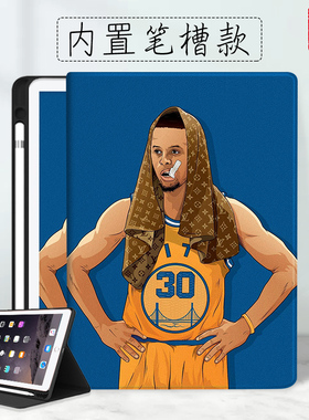 NBA篮球适用ipad2020平板保护壳库里10.2寸Air4保护套Pro2018三折10.9寸mini52019版带笔槽2017/2018 9.7英寸