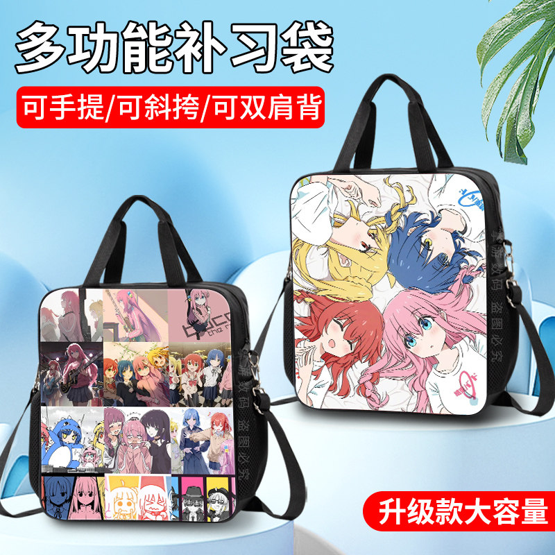 孤独摇滚初中小学生帆布轻便补习袋后藤一里三田凉大容量防刮手提包喜多郁代儿童可斜跨双背包练习册书包简约,文具电教/文化用品/商务用品,补习袋/学科袋/科目袋,淘宝优惠券,粉丝福利购,淘宝优惠卷