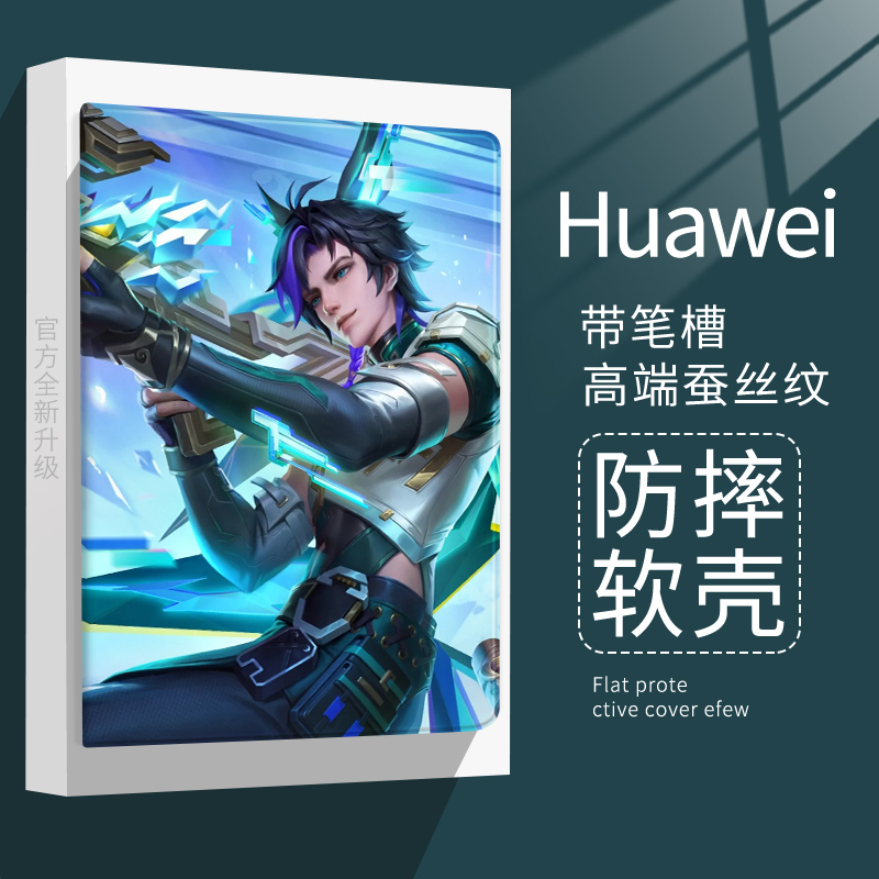 艾思度仿皮防摔卡通华为保护套