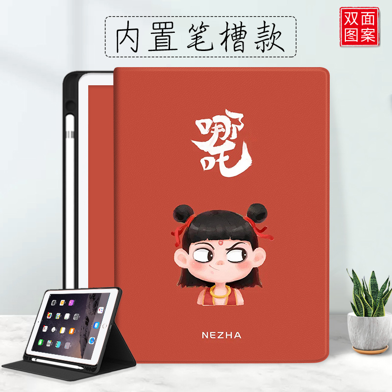 华为哪吒卡通风畅享平板保护壳
