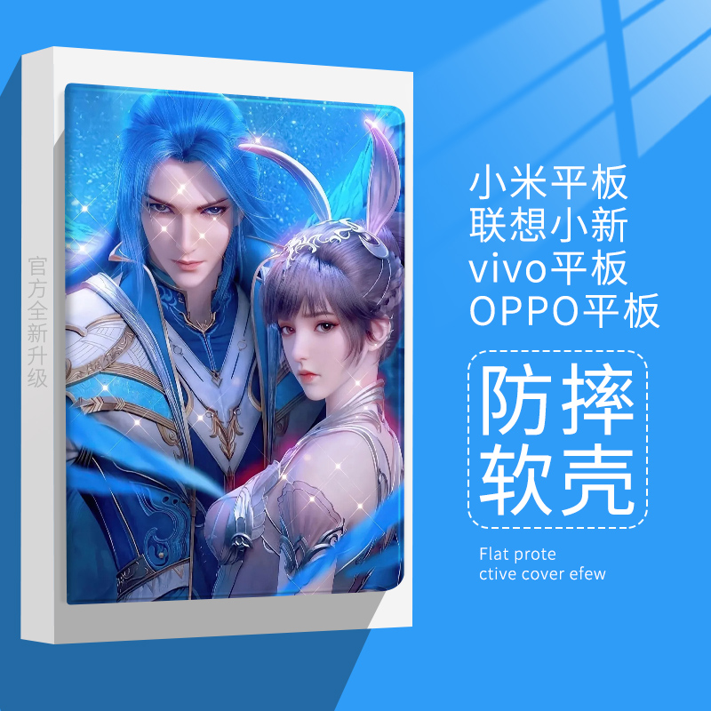 适用平板联想蚕丝纹个性创意