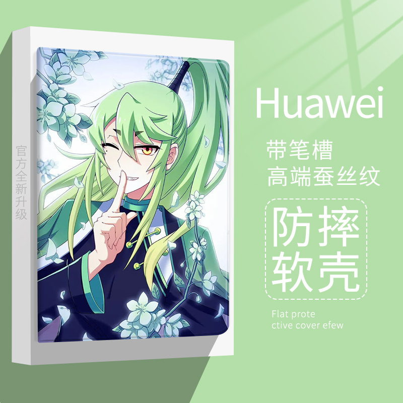 艾思度仿皮防摔卡通华为保护套