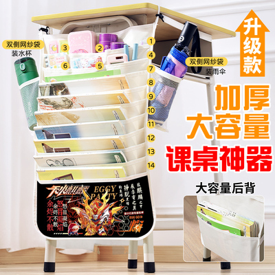 蛋子派对挂书袋初中生教室桌边收纳袋天火麒麟机甲高中生大容量11层学生桌上书桌侧挂置物架书立侧边收纳神器
