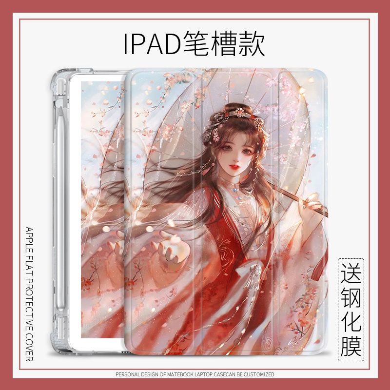 古风少女适用ipad2020平板保护壳10.2动漫Air4苹果Pro2021保护套唯美三折mini5Air1/3笔槽2017/2018 9.7英寸 3C数码配件 平板电脑保护套/壳 原图主图