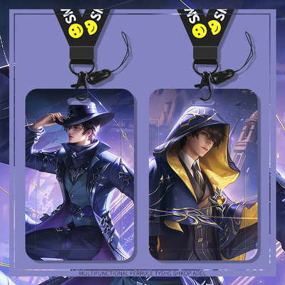 王者诡秘之主联名学生校园卡套