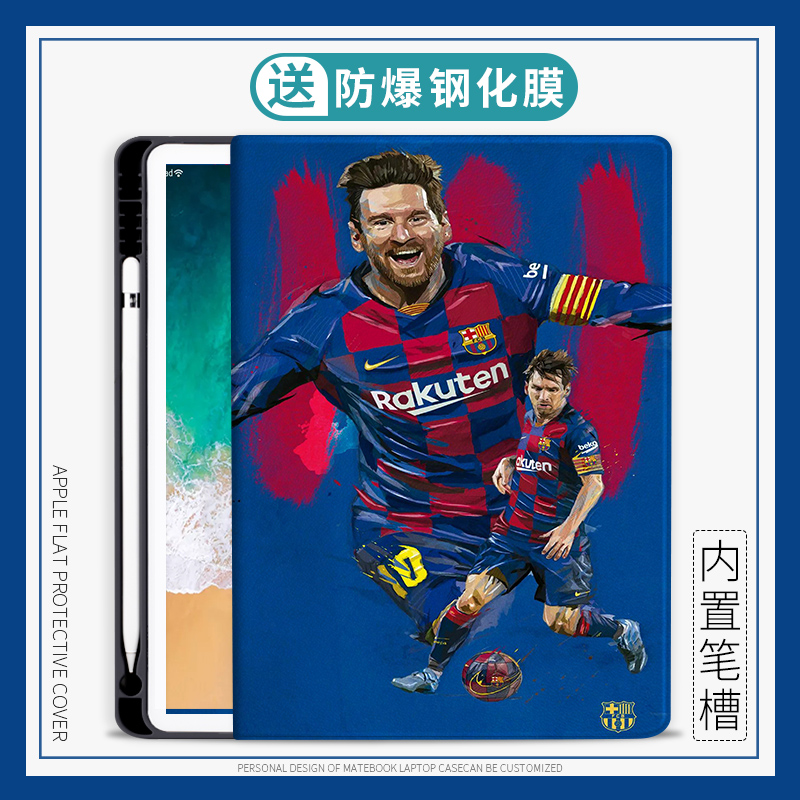 NBA梅西适用华为MatePad 11保护壳M6平板10.4寸球星保护套Pro10.8寸荣耀平板7 畅享平板2 10.1寸v6m5带笔槽