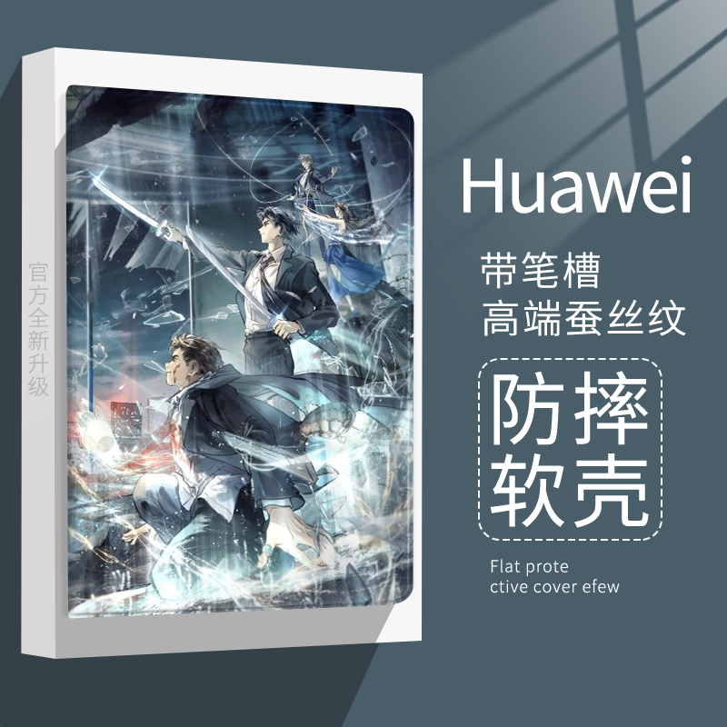 艾思度仿皮防摔卡通华为保护套