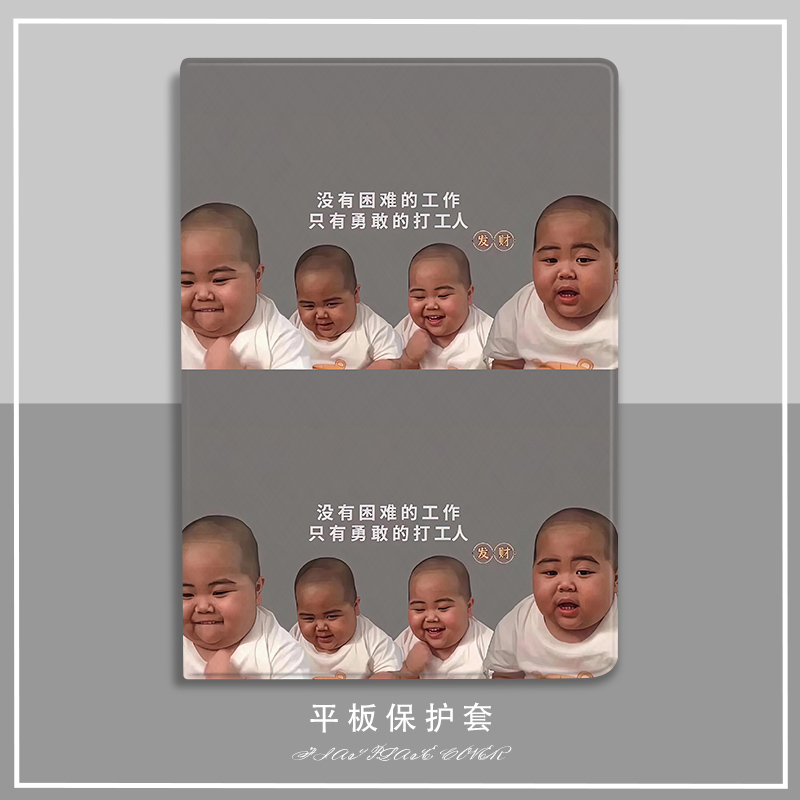 印尼小胖子适用小米平板5pro保护套搞笑小米平板5保护壳联想小新pad11寸pro11.5 2021联想11.5英寸小米4 11寸