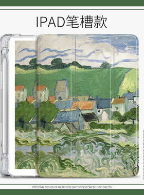 适用ipad2020平板保护壳房田10.2寸Air4保护套莫奈油画Pro2018三折10.9寸mini52017/2018 9.7英寸笔槽Air3/2