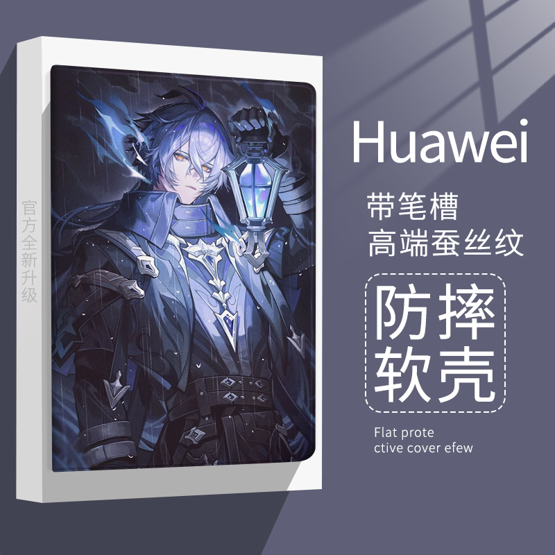 创意卡通华为MatePad Pro原神菲林斯保护套适用matepad11.5S荣耀10.8平板X8a壳11寸防9摔air全包13.2硅胶m6