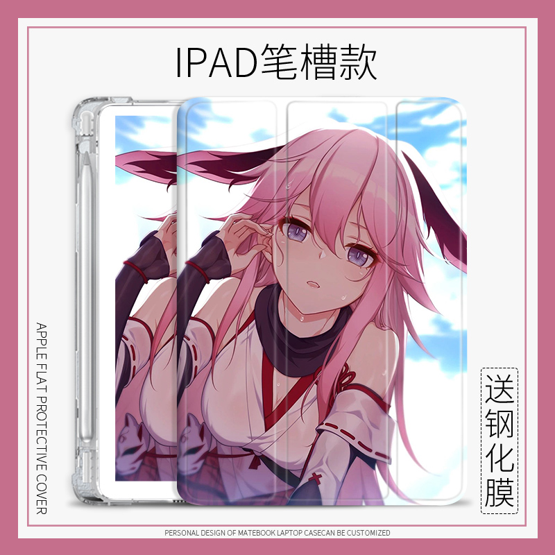 八重樱平板崩坏三保护壳