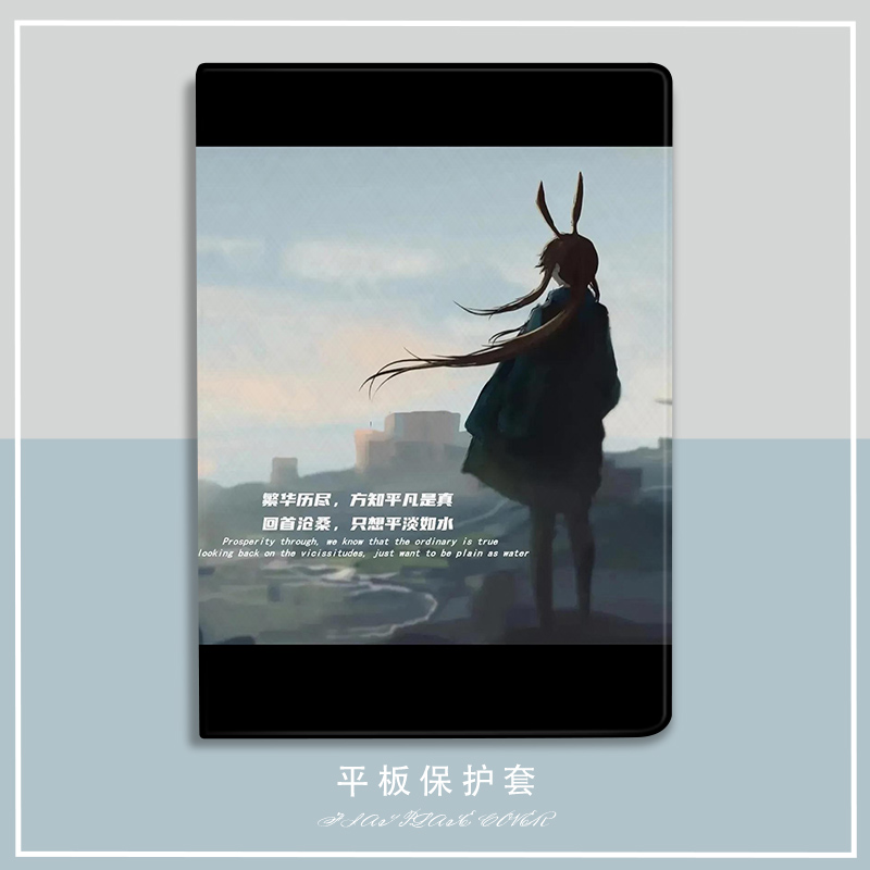 明日方舟适用小米平板5pro保护套阿米娅小米平板5保护壳联想小新pad11寸pro11.5 2021联想11.5英寸小米4 11寸