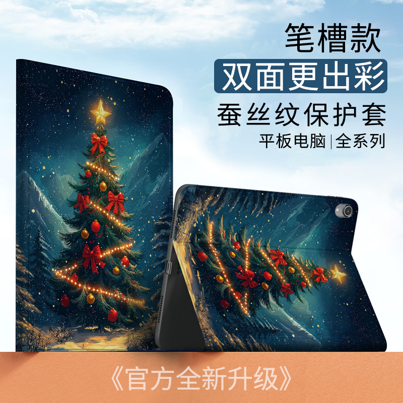 圣诞节礼物适用苹果ipad2022保护套Air6圣诞树平板壳10.2硅胶ipad10软壳10.9全包11寸pro12.9笔槽mini6创意