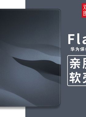 适用华为matepad保护套M6平板保护壳8.4寸Pro10.8寸荣耀平板V6黑色波浪2020个性防摔V6青春版畅享10.8寸C简约