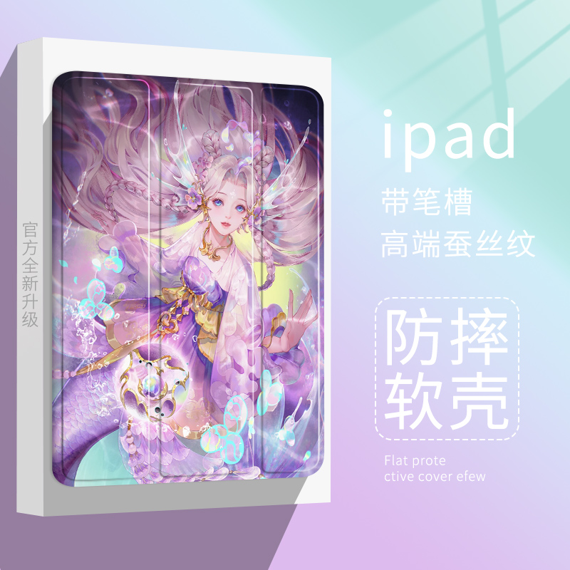 艾思度仿皮卡通苹果保护套