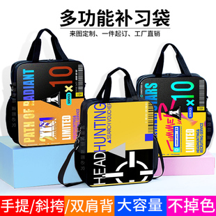 百搭学生双肩包明日方舟寻访凭证中小学生培训班手提包大容量简约轻便补习帆布袋男女斜挎包防水补习袋2025款