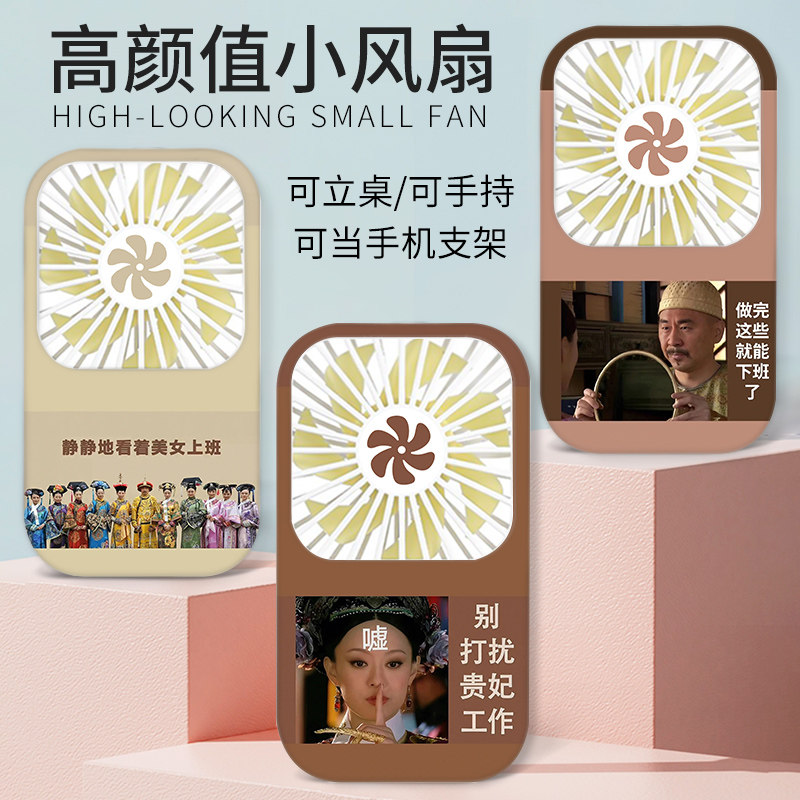 甄嬛传表情包蔡少芬表情文字臣妾做不到啊个性创意迷你小风扇生活照