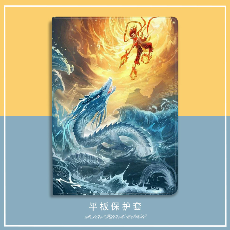 联想哪吒敖丙简约风保护壳新款