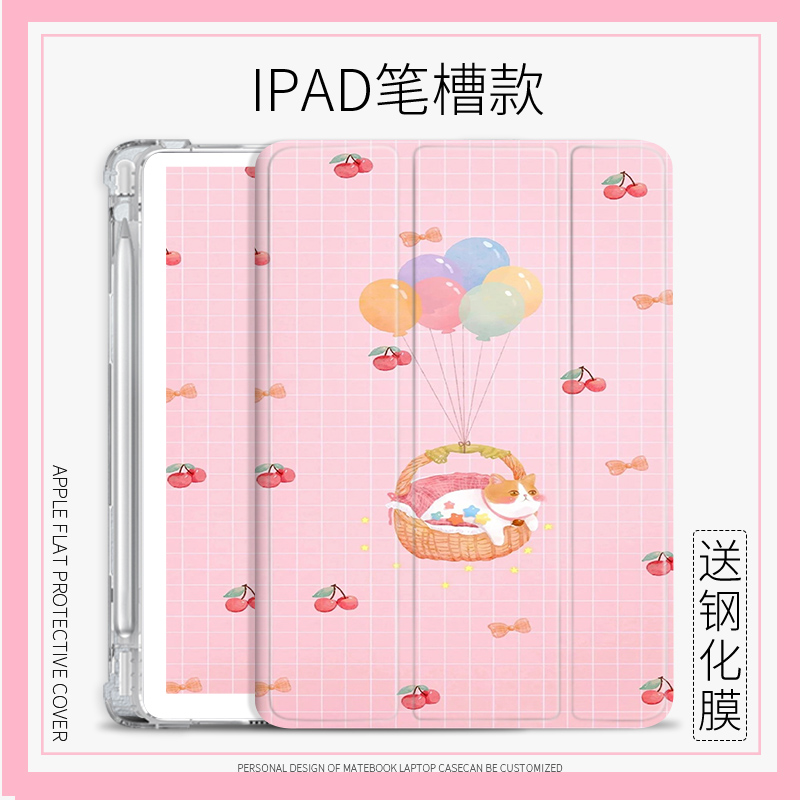 适用ipad2020平板保护壳10.2寸Air4保护套Pro可爱2018三折10.9寸mini放飞橘猫52017/2018 9.7英寸笔槽Air3/2