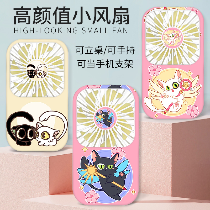铃芽之旅卡通动漫迷你小风扇精美时尚潮流风扇可爱大臣个性创意usb接口可充电风扇随身便携手拿制冷小风扇潮