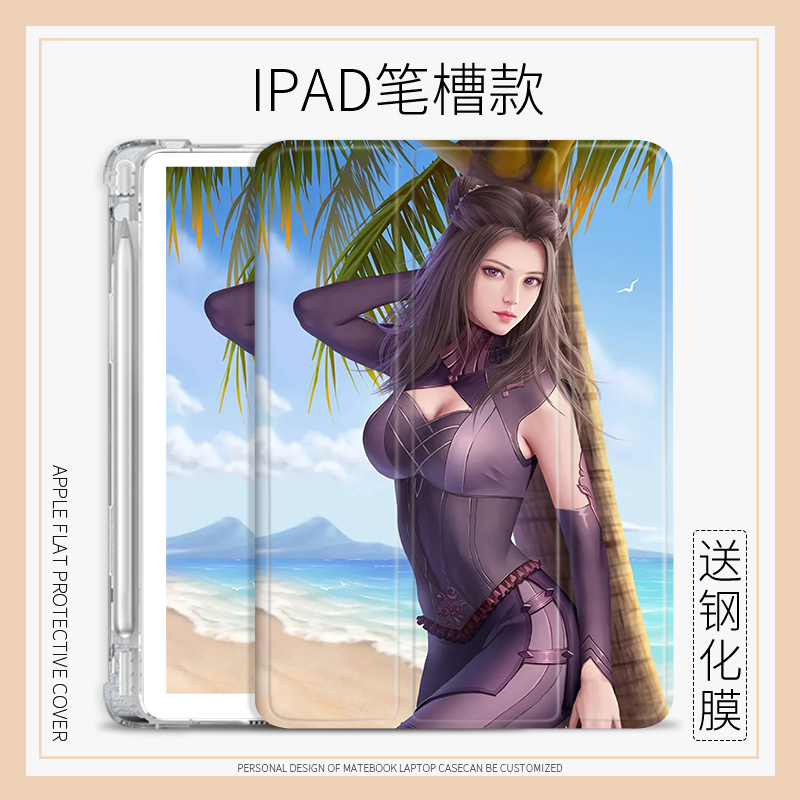斗罗大陆适用ipad2020平板保护壳10.2寸Air4苹果朱竹清Pro2021保护套三折mini52017/2018 9.7英寸笔槽Air3/2