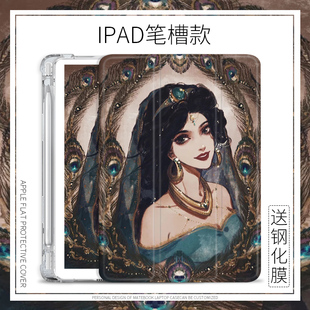 适用iPadAir4平板保护套阿拉丁神灯10.9寸壳Pro2020版 2三折卡通11寸带笔槽款 2019迷你min 创意10.2寸2018air3